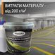 Эпоксидная краска для разметки Plastall&trade; 1кг Светло-серый 3093139344 фото 3