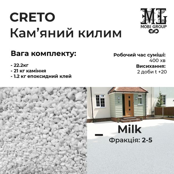 Набір кам'яний килим 22.2кг Creto (каміння + клей) Milk plastall 2225137339 фото