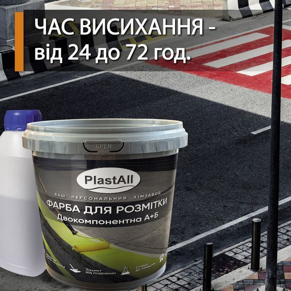 Эпоксидная краска для разметки Plastall&trade; 1кг Синий 3093141816 фото