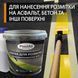 Эпоксидная краска для разметки Plastall&trade; 1кг Синий 3093141816 фото 8