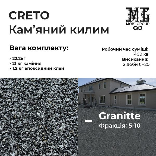 Набір кам'яний килим 22.2кг Creto (каміння + клей) Granitte plastall 2225137340 фото