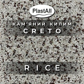 Набір кам'яний килим 22.2кг Creto (каміння + клей) Rice plastall 2225137341 фото