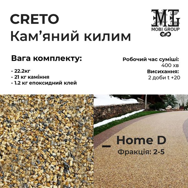 Набір кам'яний килим 22.2кг Creto (каміння + клей) Home D plastall 2225137342 фото