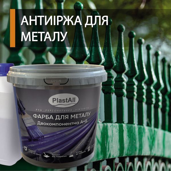 Краска для металла эпоксидная Plastall&trade; 1кг Светло-серый 3041512921 фото
