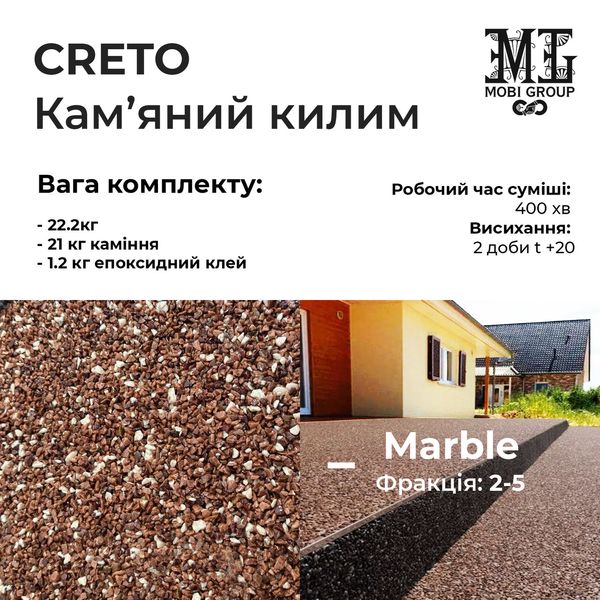 Набір кам'яний килим 22.2кг Creto (каміння + клей) Marble plastall 2225137344 фото