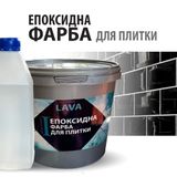 Фарба для плитки епоксидна Lava™ 4.5кг Коричневий plastall LP-22016-brown фото