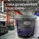Фарба для металу епоксидна Plastall&trade; 4.5кг Блакитний 3041522561 фото 8
