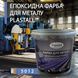 Фарба для металу епоксидна Plastall&trade; 4.5кг Блакитний 3041522561 фото 1