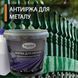 Фарба для металу епоксидна Plastall&trade; 4.5кг Блакитний 3041522561 фото 6