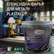 Фарба для металу епоксидна Plastall&trade; 4.5кг Зелений 3044479376 фото 1