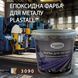 Фарба для металу епоксидна Plastall&trade; 4.5кг Коричневий 3044479567 фото 1