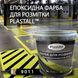 Епоксидна фарба для розмітки Plastall&trade; 4,5кг Чорний 3093174662 фото 1