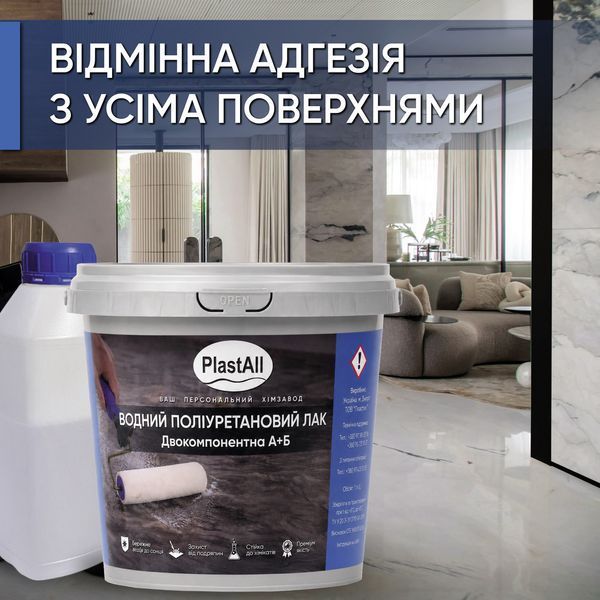 Поліуретановий водний лак Plastall&trade; 0,5 кг матовий двокомпонентний 3094583009 фото