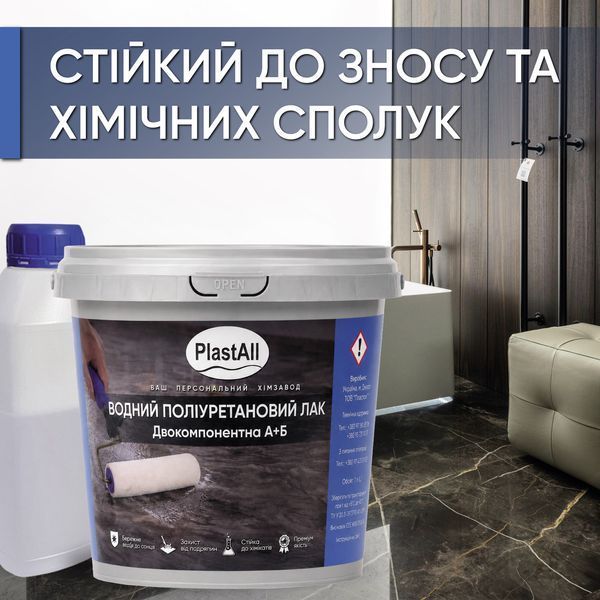 Поліуретановий водний лак Plastall&trade; 5 кг матовий двокомпонентний 3095206823 фото