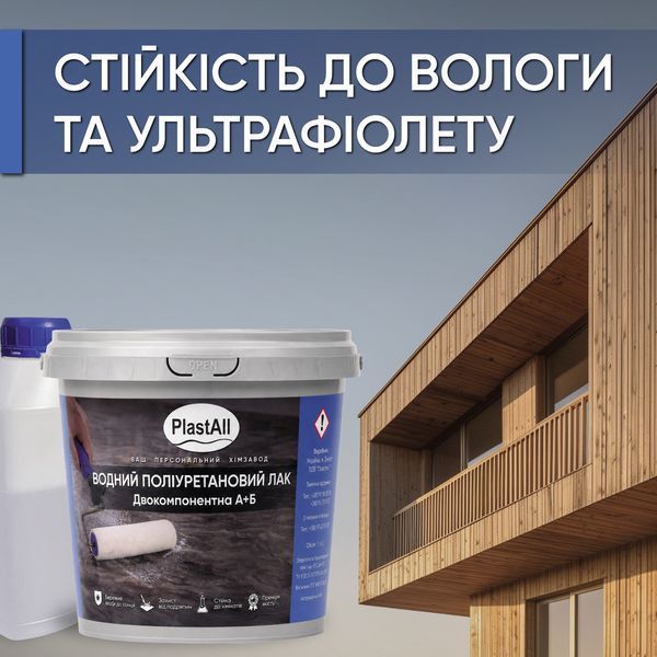 Поліуретановий водний лак Plastall&trade; 5 кг матовий двокомпонентний 3095206823 фото