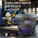 Фарба для металу епоксидна Plastall&trade; 4.5кг Чорний 3044481738 фото 1