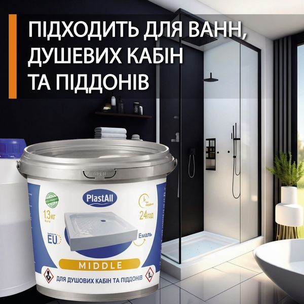 Эмаль для реставрации душевых поддонов и ванн Plastall Middle 1300г Белая с моющим средством Пластал 3165959228 фото