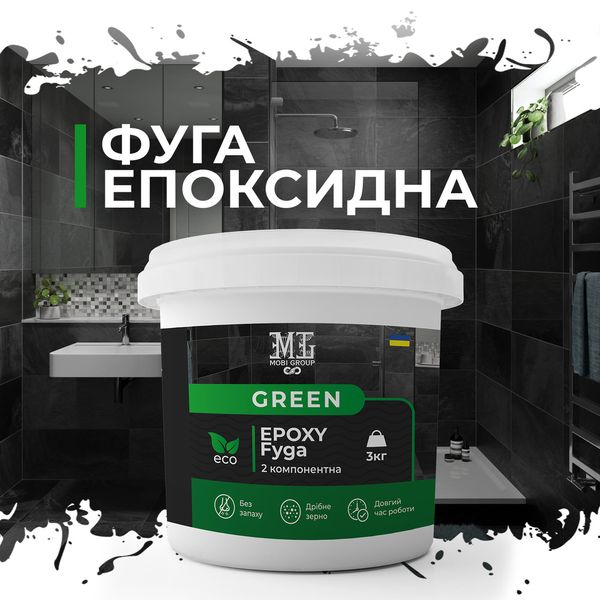 Фуга епоксидна для плитки Green Epoxy Fyga 3кг (легко змивається, дрібне зерно) Білий RAL 9010 plastall Fyga-Epoxy-9010 фото