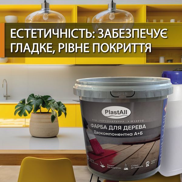 Епоксидна фарба для меблів Plastall&trade; 1 кг Коричневий 3054866620 фото