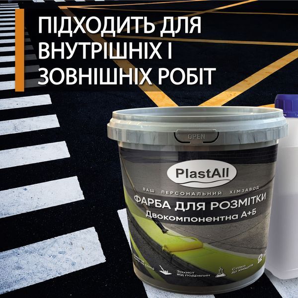 Эпоксидная краска для разметки Plastall&trade; 1кг Бежевый 3082739929 фото
