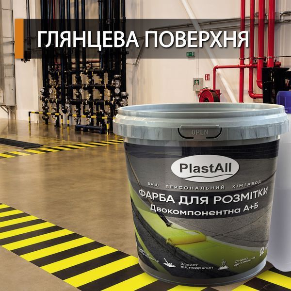 Эпоксидная краска для разметки Plastall&trade; 1кг Бежевый 3082739929 фото
