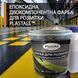 Эпоксидная краска для разметки Plastall&trade; 1кг Бежевый 3082739929 фото 7