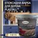 Эпоксидная краска для дерева Plastall&trade; 4.5 кг Светло-бежевый 3054892671 фото 1