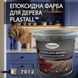 Фарба для дерева епоксидна Plastall&trade; 4.5 кг Графіт 3054928187 фото 1