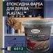 Епоксидна фарба для меблів Plastall&trade; 4.5 кг Зелений 3054937442 фото 1