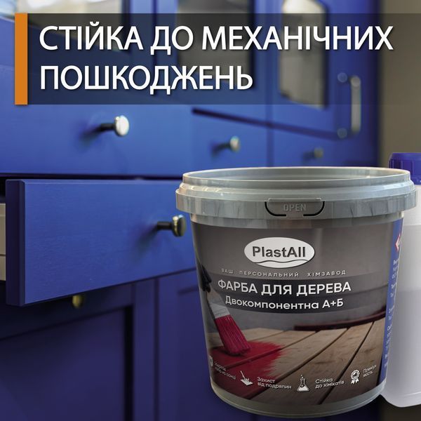 Епоксидна фарба для меблів Plastall&trade; 4.5 кг Коричневий 3054939410 фото