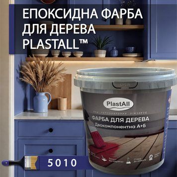 Фарба для меблів епоксидна Plastall&trade; 4.5 кг Синій 3054950948 фото