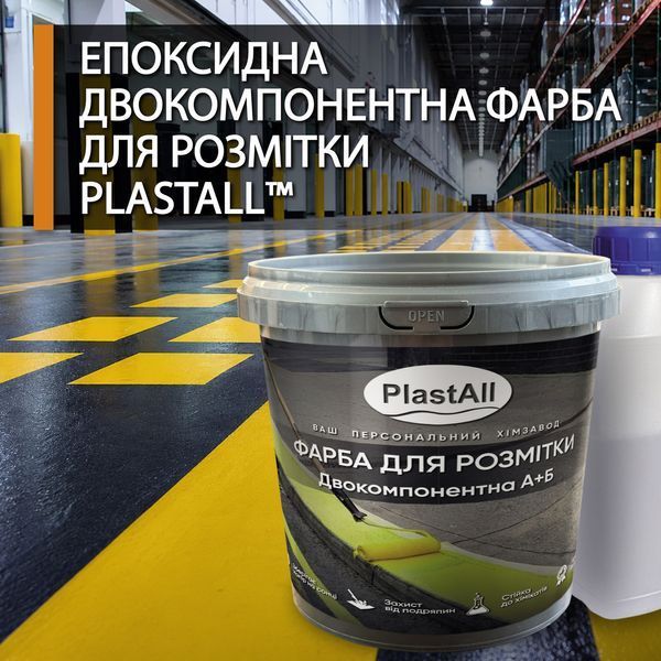 Эпоксидная краска для разметки Plastall&trade; 1кг Голубой 3093128648 фото
