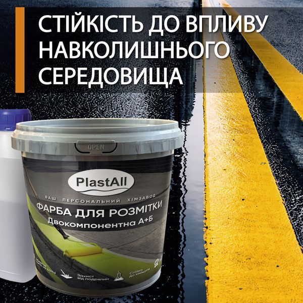 Эпоксидная краска для разметки Plastall&trade; 1кг Голубой 3093128648 фото