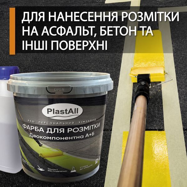 Эпоксидная краска для разметки Plastall&trade; 1кг Голубой 3093128648 фото